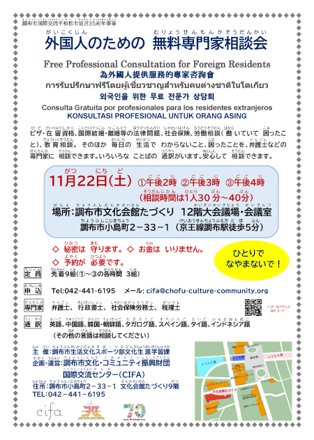 071122調布市ちらし表