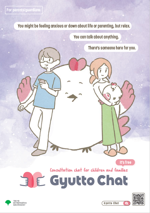 パンフレット表紙