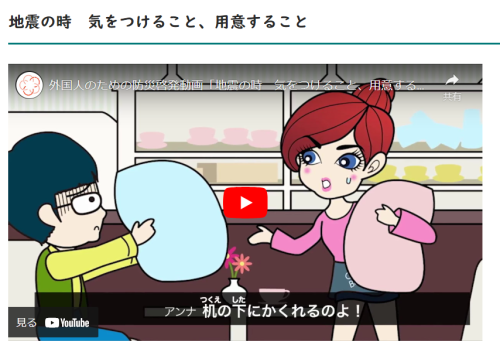 01_防災動画日本語１