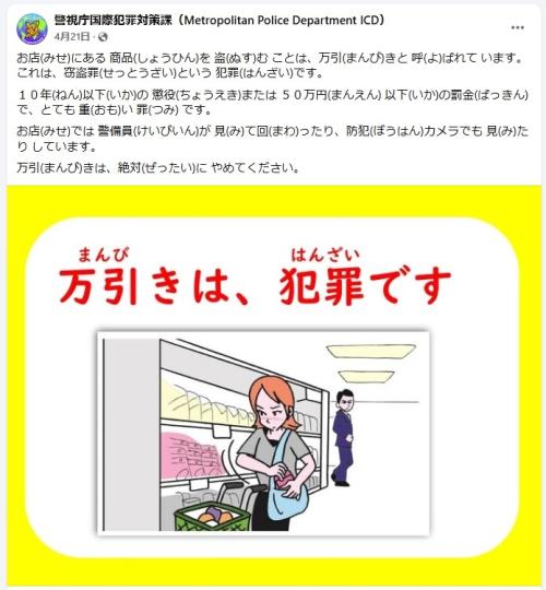 警視庁FB2