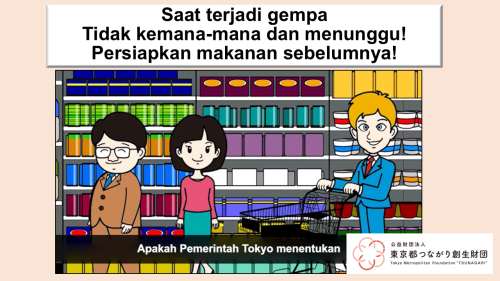 地震②-2_インドネシア語