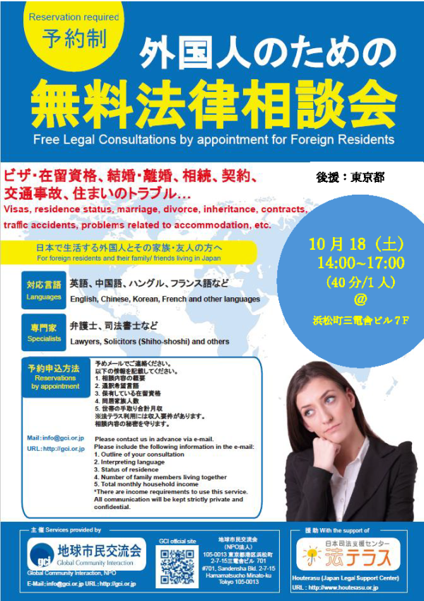 071018GCIチラシ