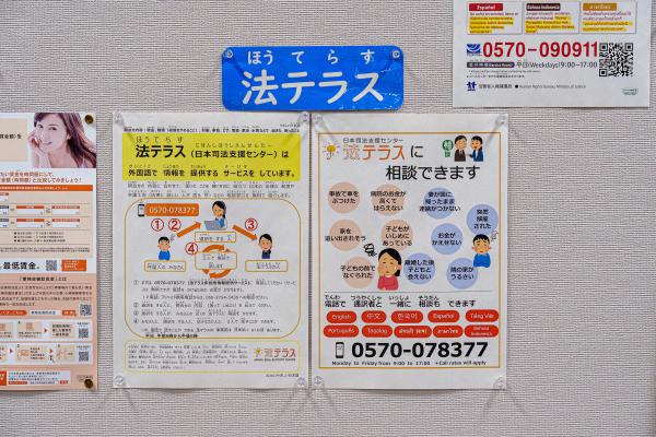 やさしい日本語活用事例_法テラス_07