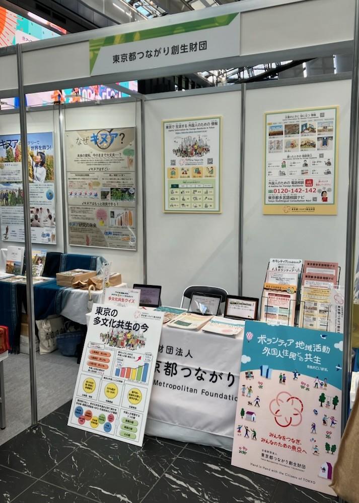 グロフェスブース