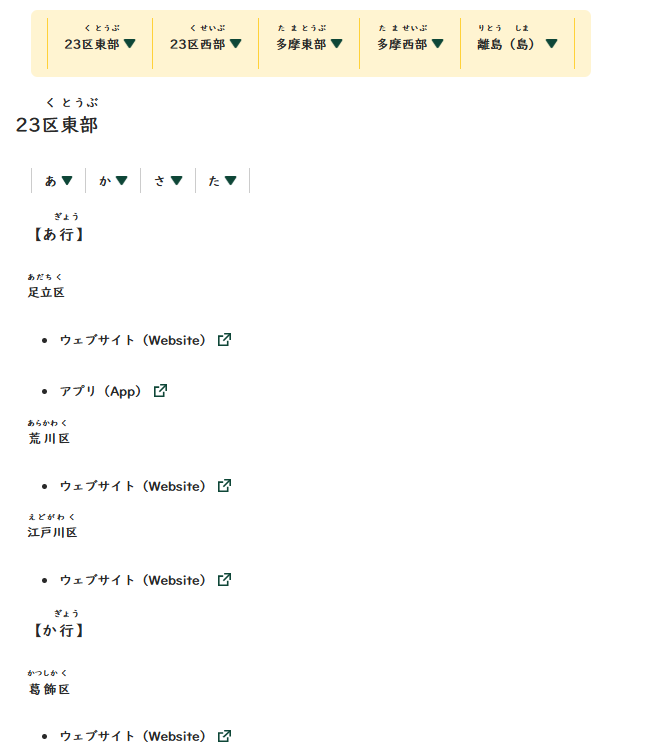 ごみページ