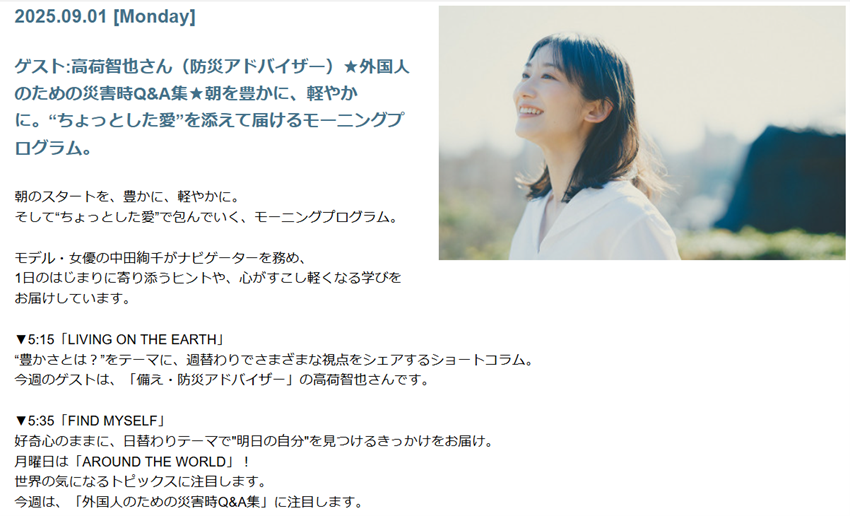 J-WAVE HP