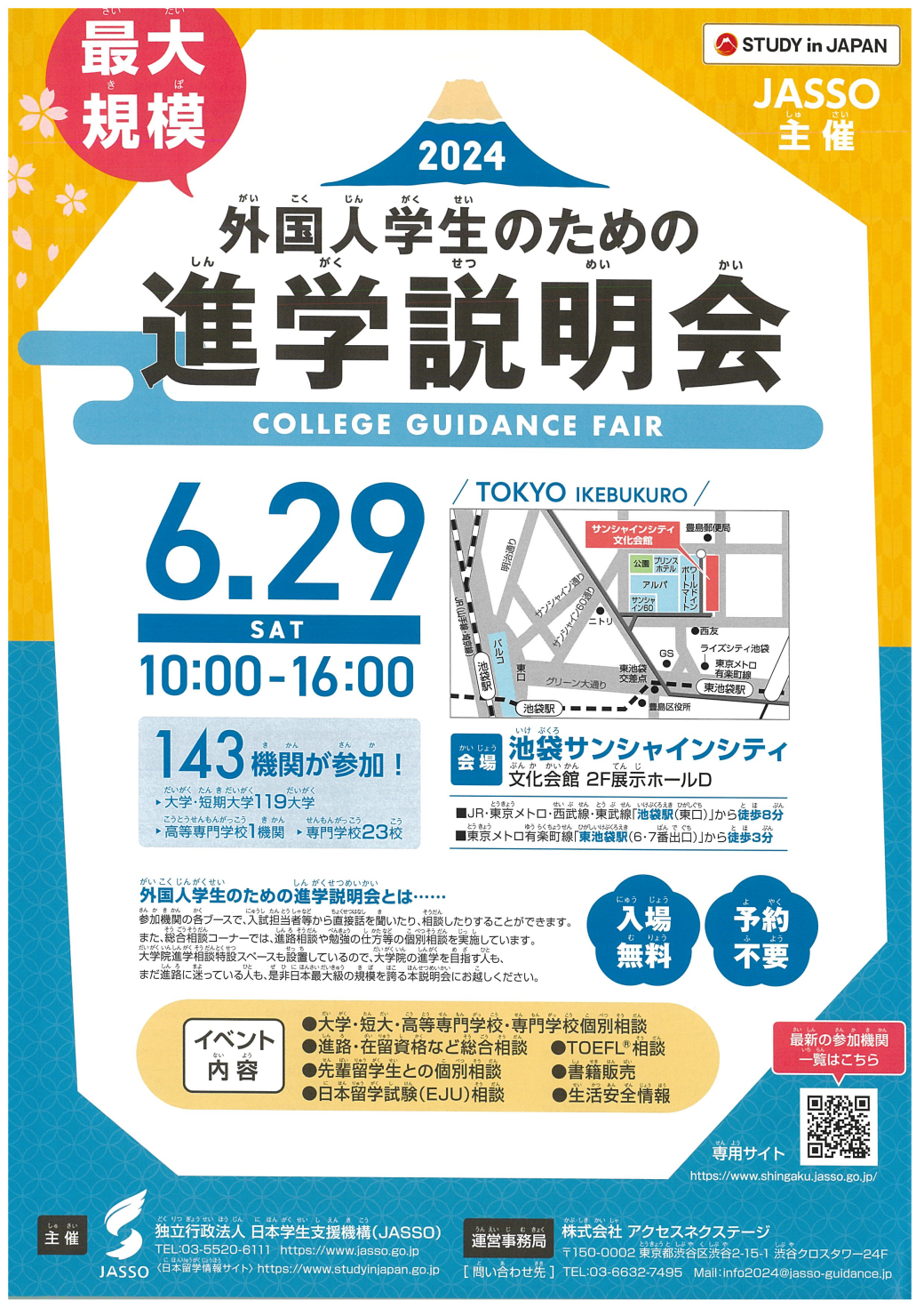 フォーサイト 海外旅行実務試験コース教材　令和4年度【値下げ交渉可能】 運転免許(うんてんめんきょ)技能試験(ぎのうしけん)対策(たい