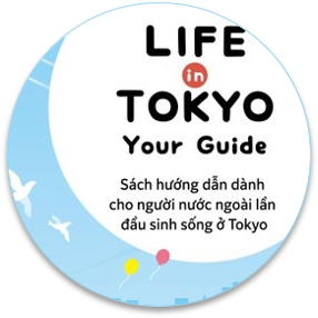 初めての東京生活ガイド | TIPS