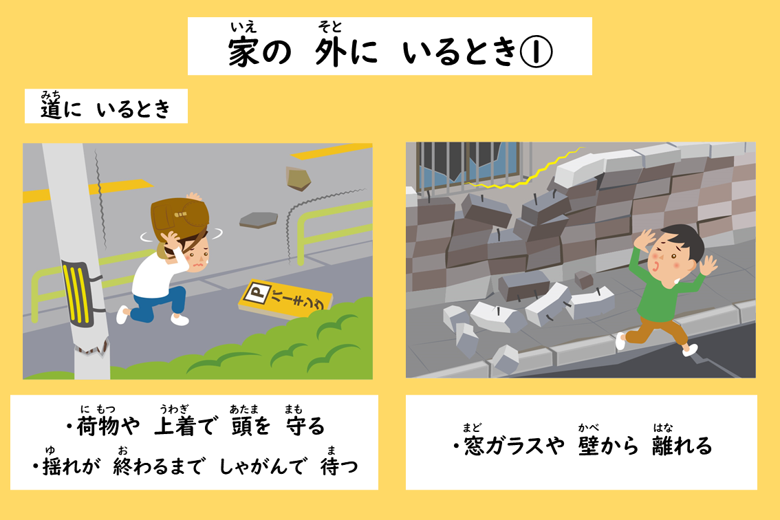 災害SNS画像_災害への備え②