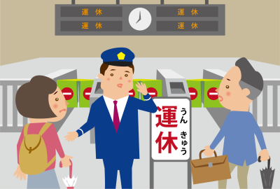 災害記事②大雨・台風_電車運休