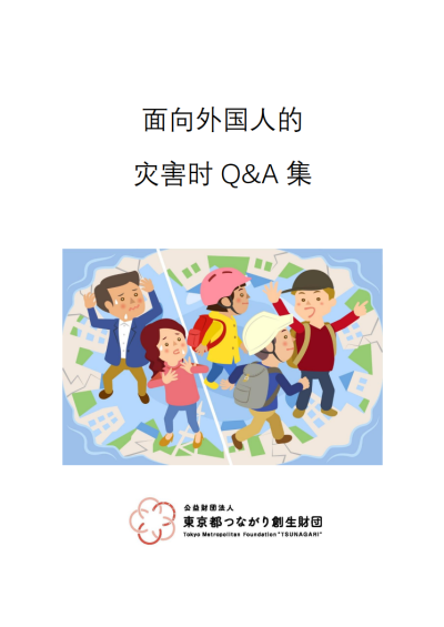 中国語表紙
