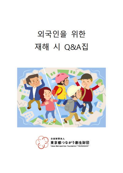 韓国語表紙