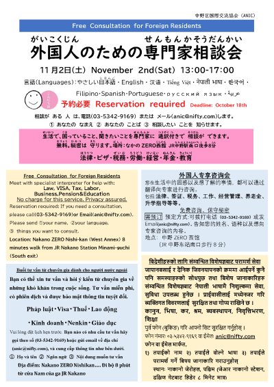 241102_中野区