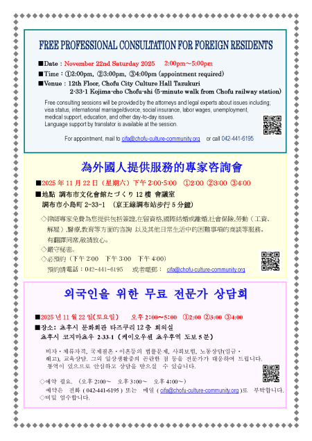 071122調布市ちらし裏