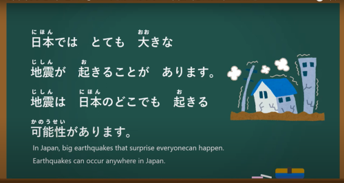 01_地震