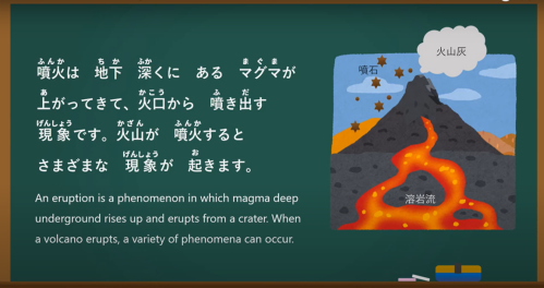 02_火山