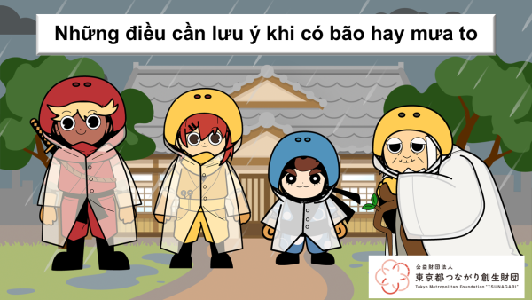 風水害②-5_ベトナム語