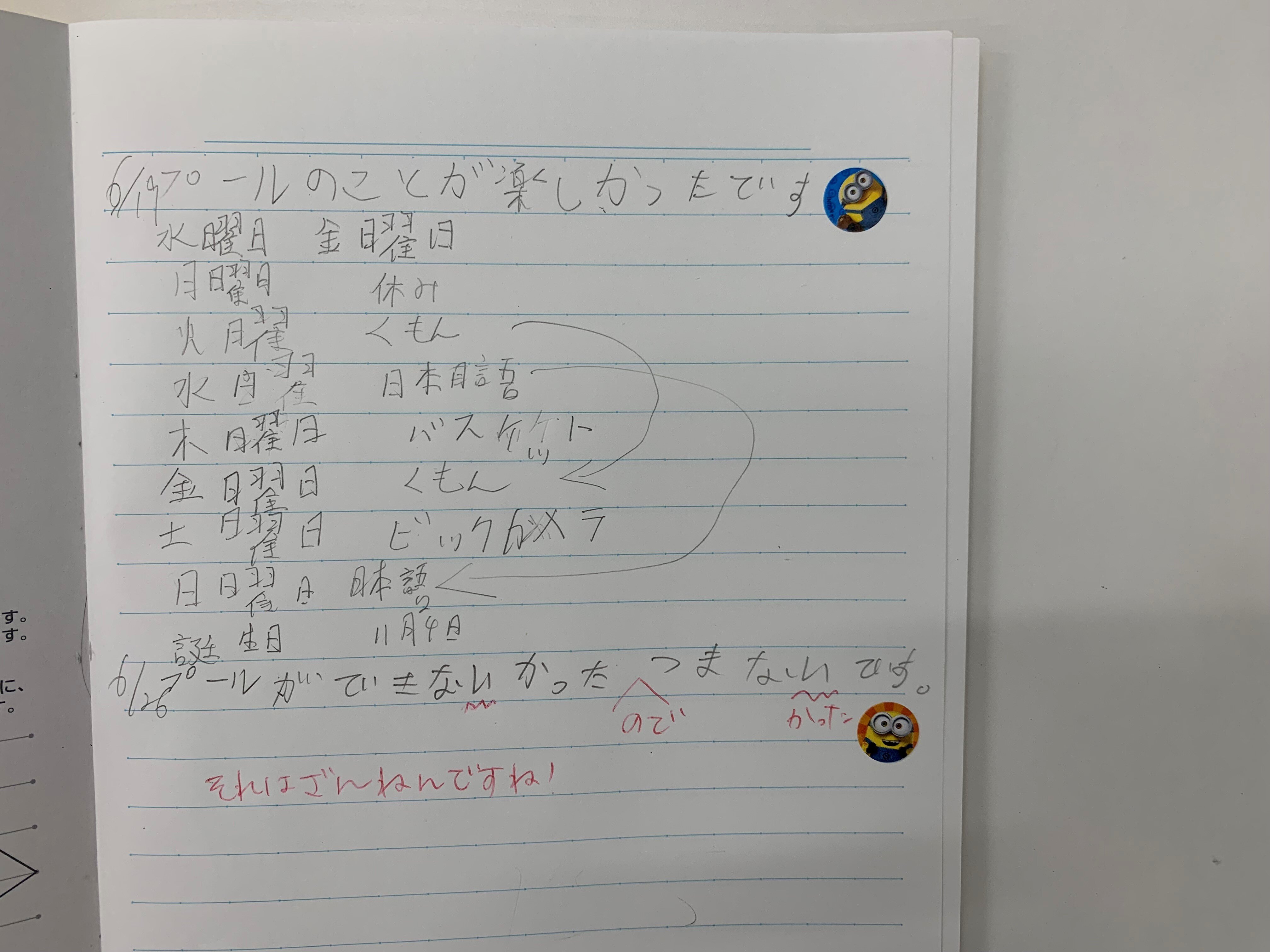 04_宿題の「一行日記」.jpg