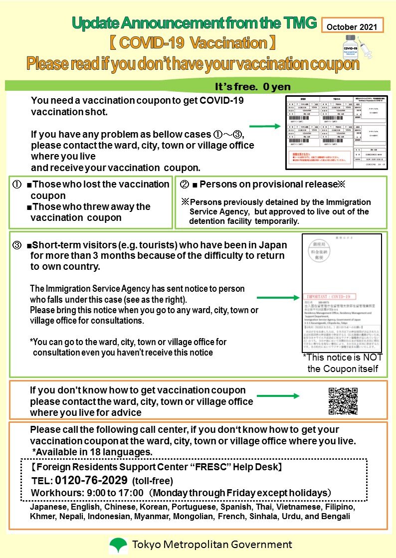 [set]（英訳）【最新】外国人向けチラシ（R311082120）.JPG