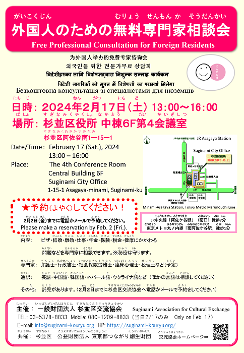 7001★R5外国人のための無料専門家相談会チラシ_ページ_1