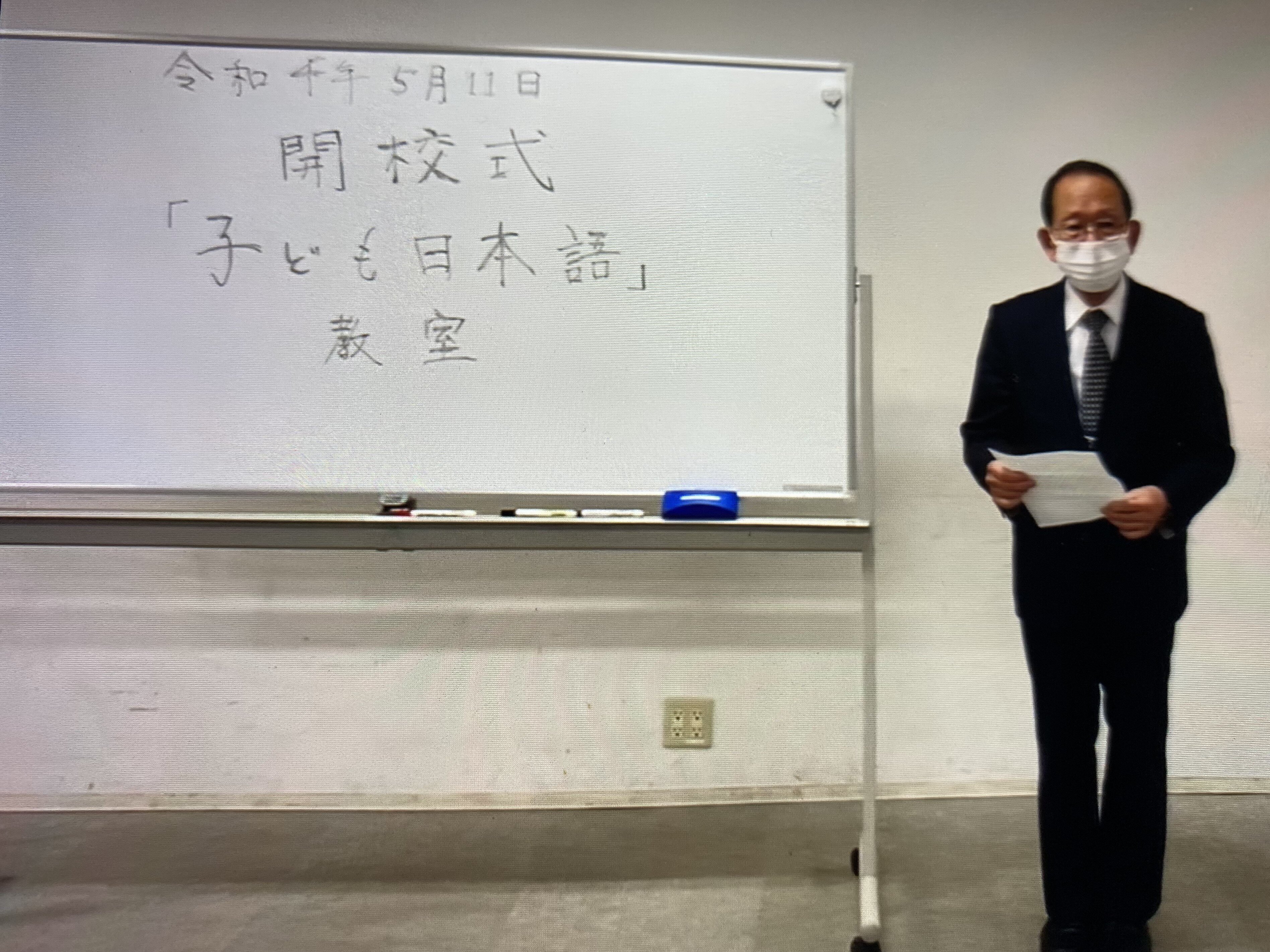 開校式　写真.jpg
