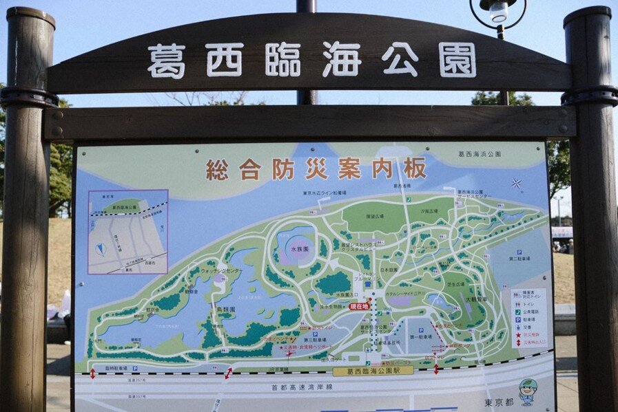 総合防災案内板.jpg