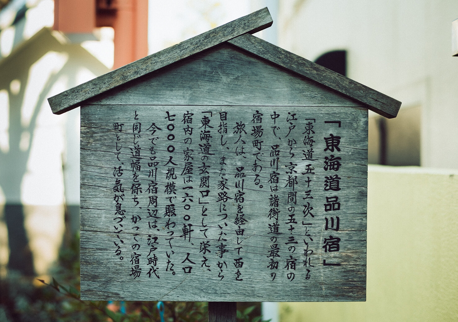 shinagawashuku_20180204_13.jpg