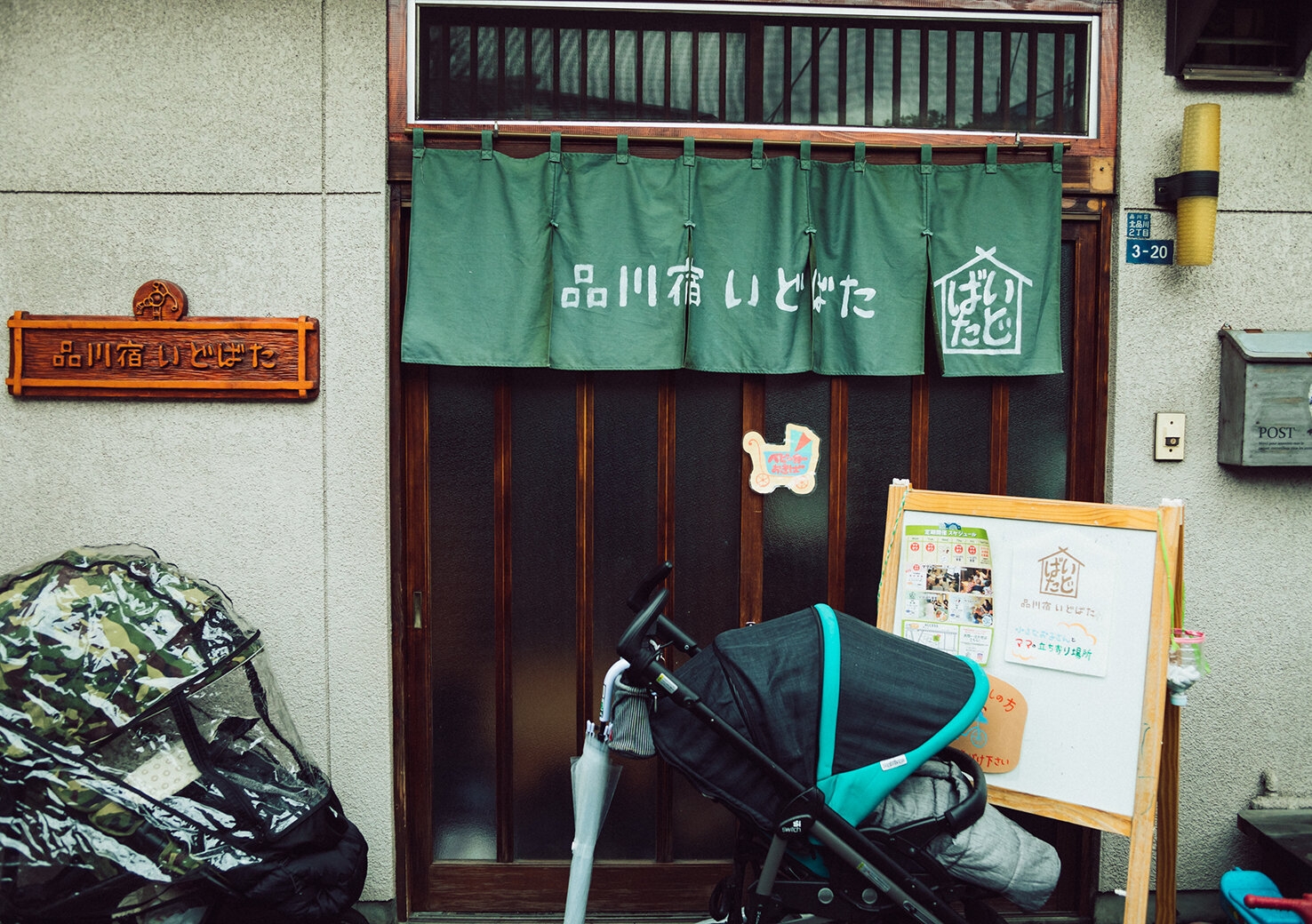 shinagawashuku_20180202_8.jpg