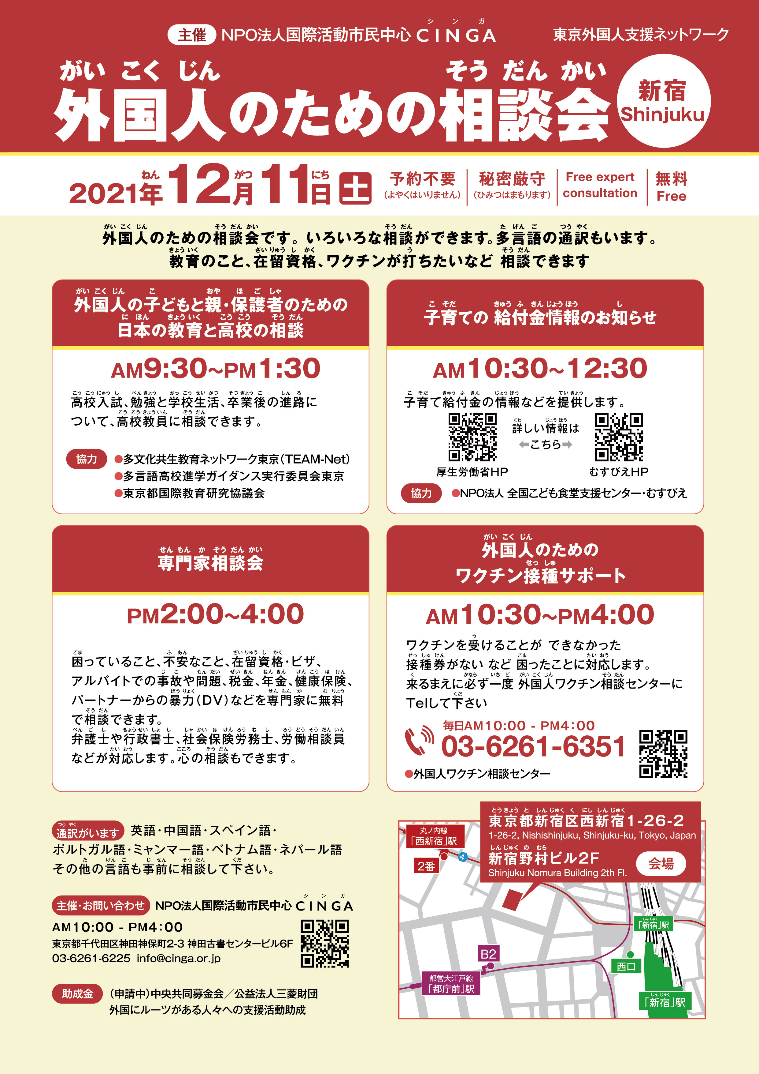 211116_cinga_chirashi_kouen_nashi-01.jpg