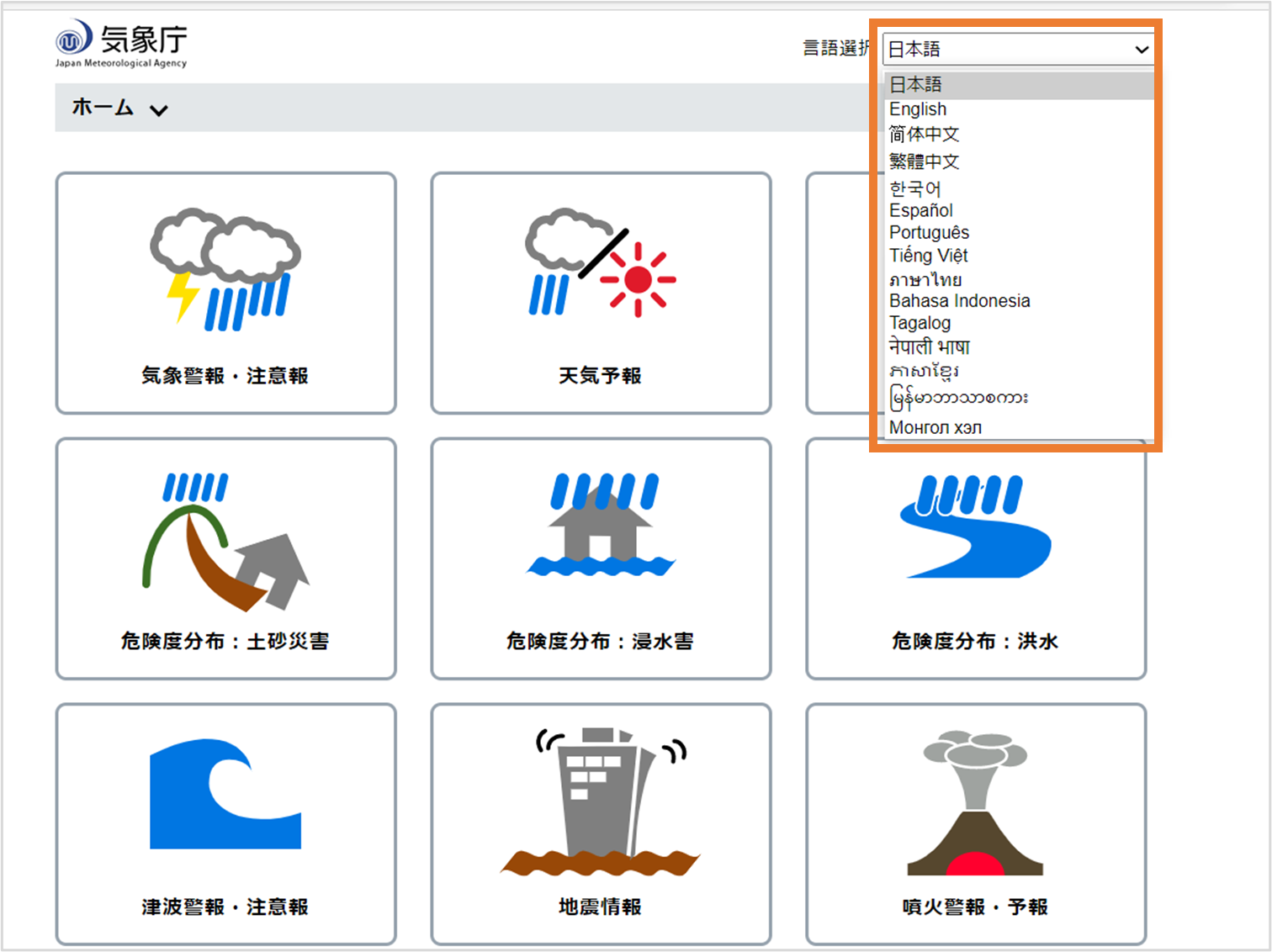 気象庁2.png