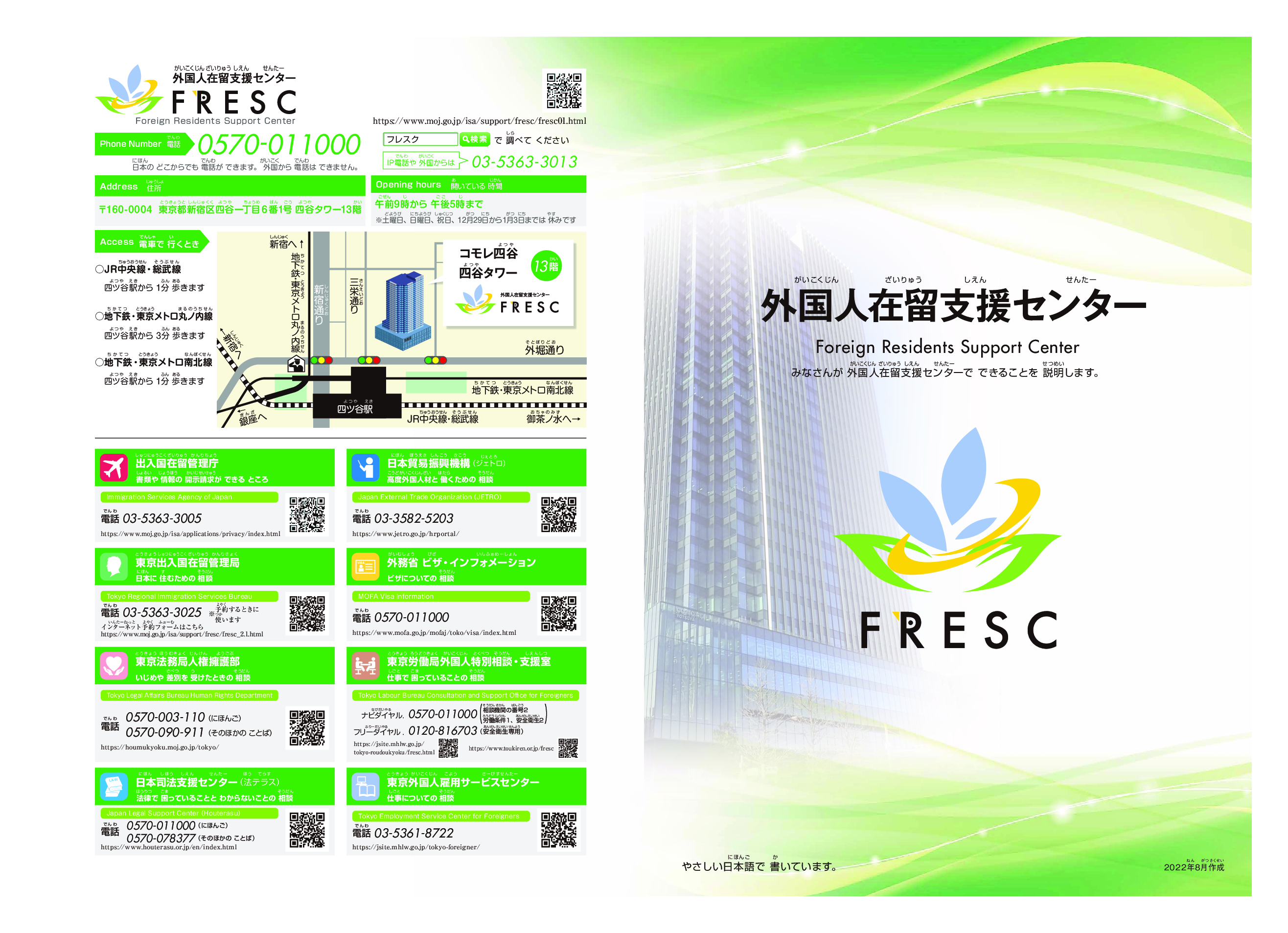 フォーサイト 海外旅行実務試験コース教材　令和4年度【値下げ交渉可能】 運転免許(うんてんめんきょ)技能試験(ぎのうしけん)対策(たい