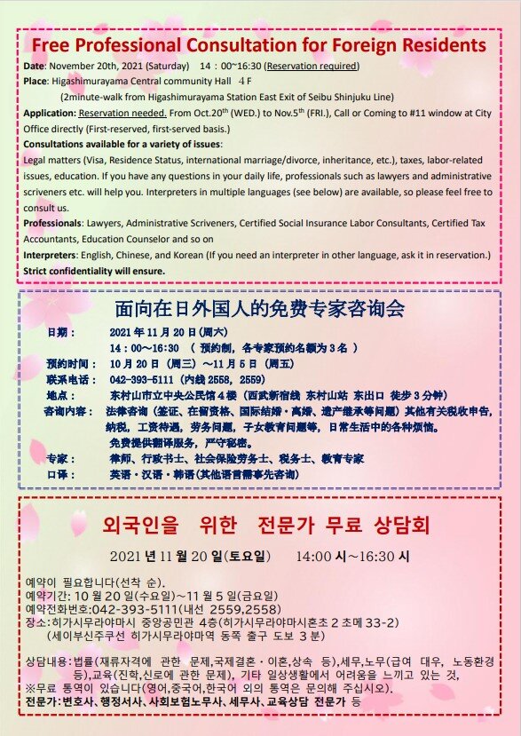 1109_リレー専門家相談会(裏)(11月20日開催)_締切延長.jpg