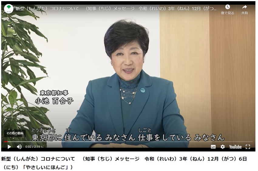 211206知事メッセージ.png