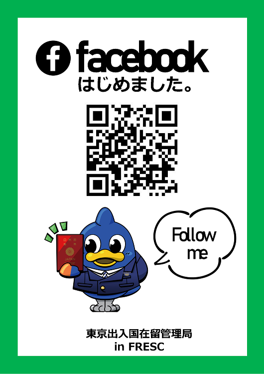 750Facebook開設の案内