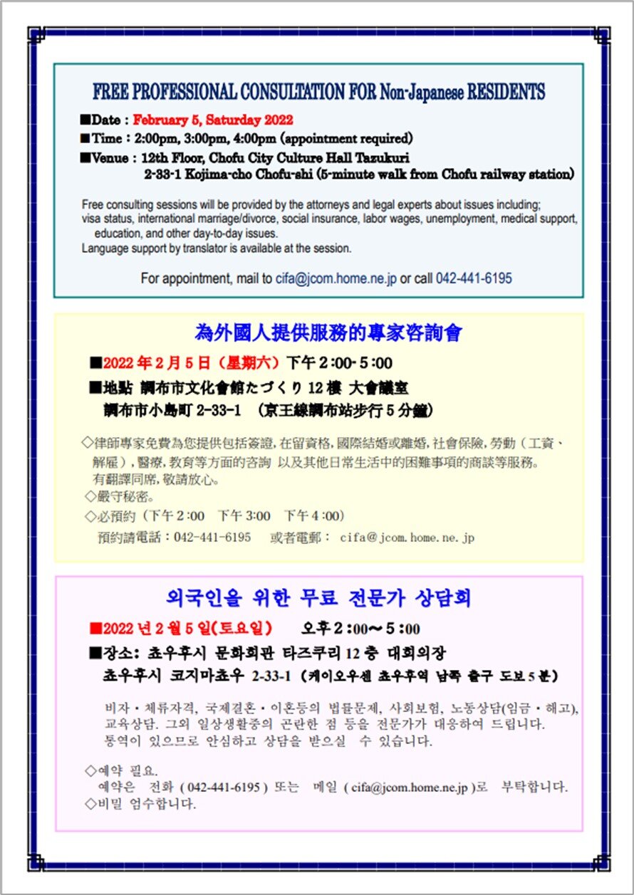 0205_リレー専門家相談会（裏）.jpg
