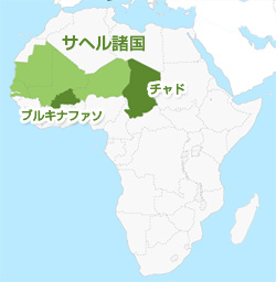 ©緑のサヘル