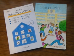 ©Nihongo Gururitto