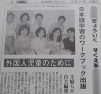 ©Nihongo Gururitto