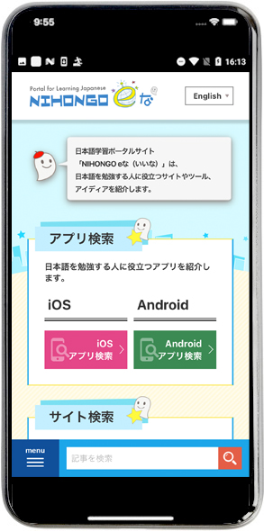 WeatherJapan
