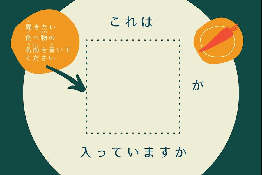 公益財団法人 高松市国際交流協会 「にほんご たべもの ガイド」デジタルブック