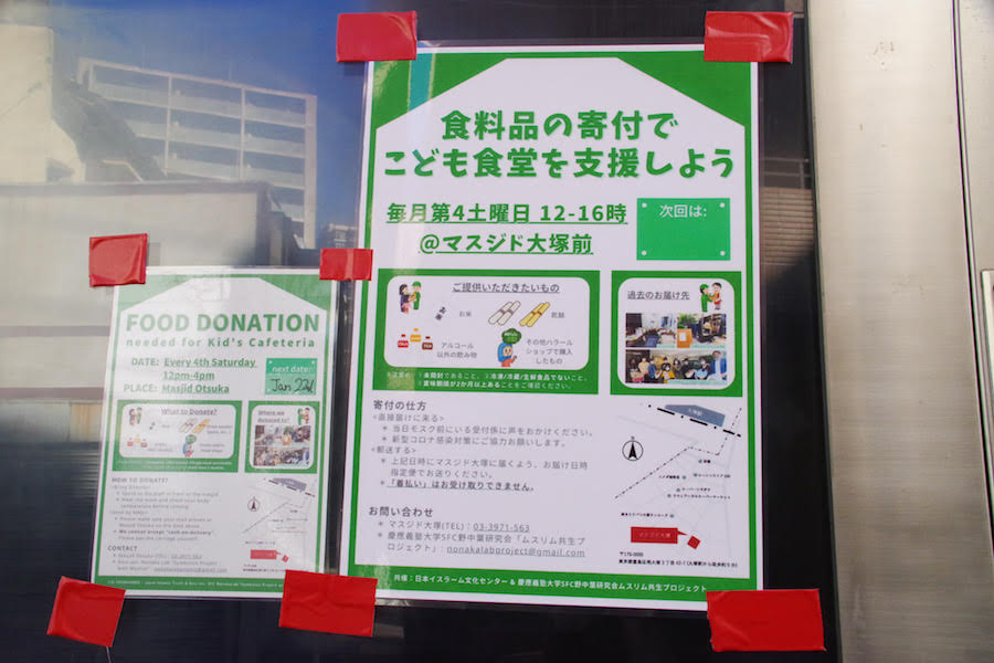 Koganei International Support Service Association (KISSA)