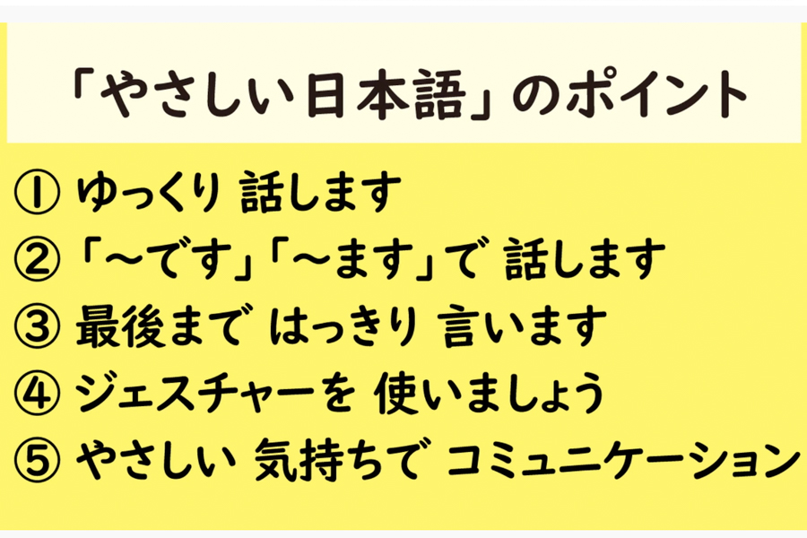 Sumida City Multicultural Coexistence Promotion Plan