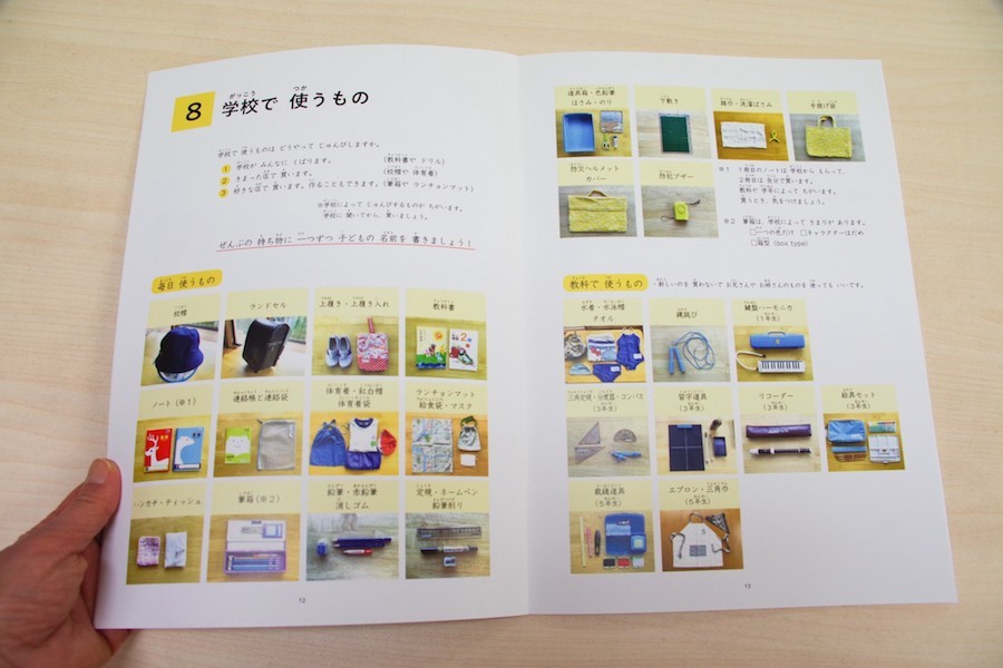 墨田区　多文化共生事業 「やさしい日本語を使おう！」動画を公開
