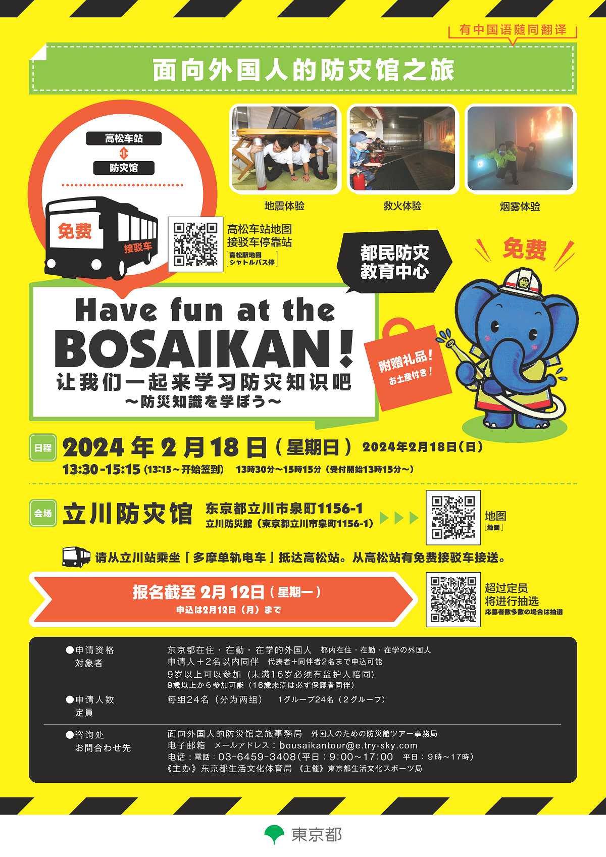 ＜中国語＞チラシ