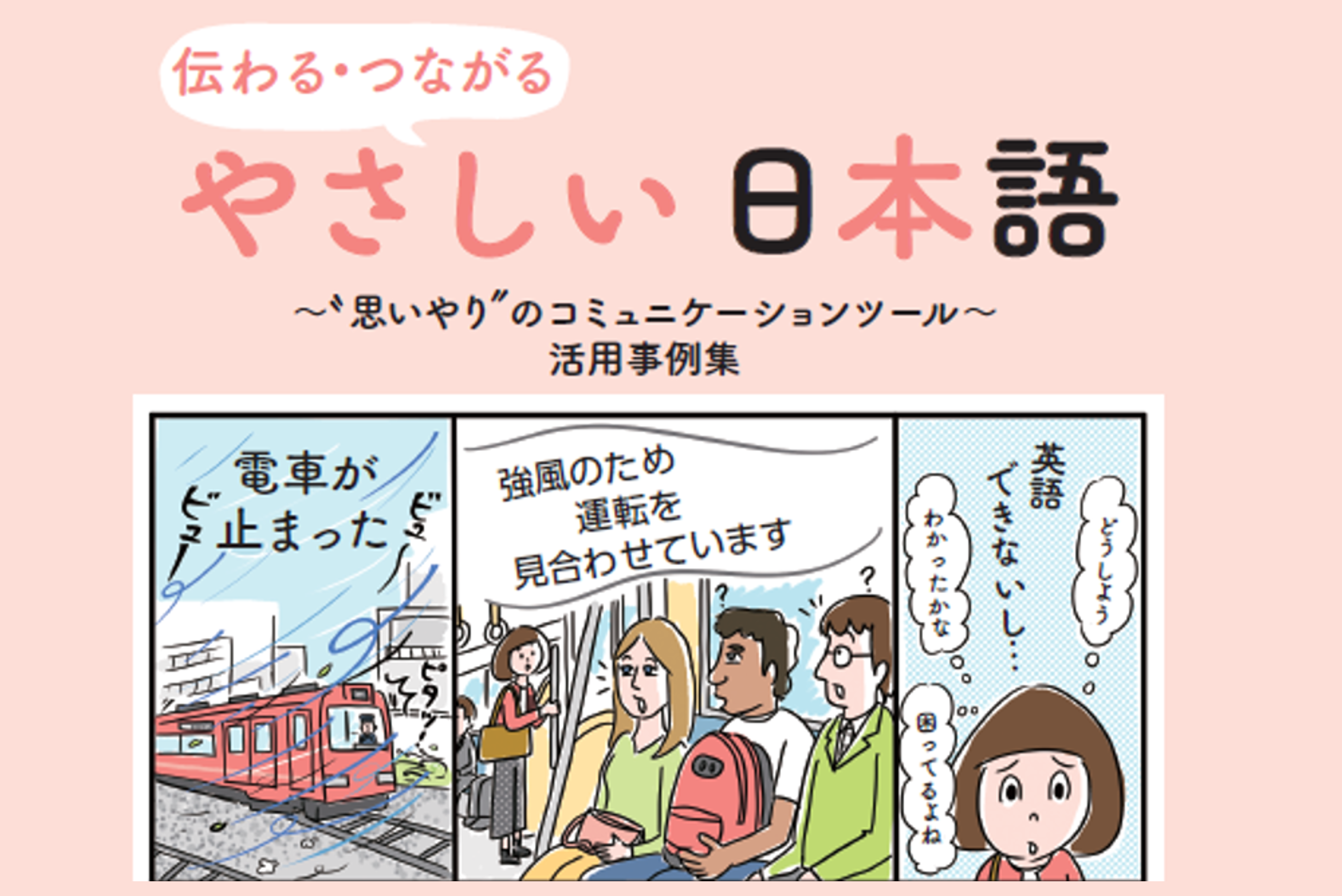 レディース 福袋 (セール) -ファッション通販 やさしい日本語ブックレット TIPS | 語学・辞書・学習参考書