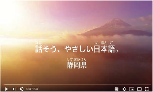 やさしい日本語_Leaflet_02-3