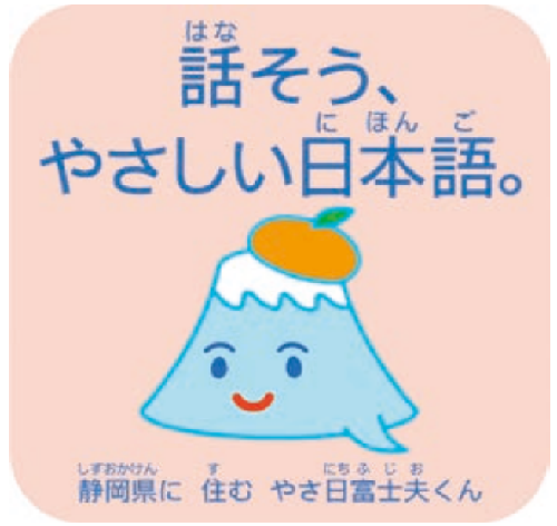 やさしい日本語_Leaflet_02-5